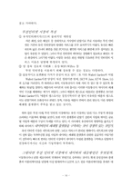 네이버 vs 구글 전략 비교분석-16
