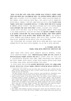 [국제협상론] 북아일랜드의 평화 정착 노력과 벨파스트 협정 타결-3