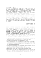 [국제협상론] 북아일랜드의 평화 정착 노력과 벨파스트 협정 타결-4