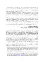 [국제협상론] 북아일랜드의 평화 정착 노력과 벨파스트 협정 타결-5