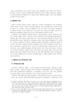 [한국사회운동사] 6월항쟁의 전개-3