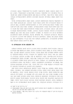 [한국사회운동사] 6월항쟁의 전개-5