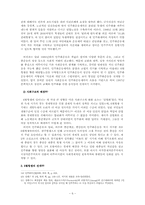 [한국사회운동사] 6월항쟁의 전개-6