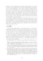 [한국사회운동사] 6월항쟁의 전개-8