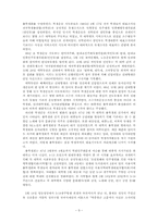 [한국사회운동사] 6월항쟁의 전개-9