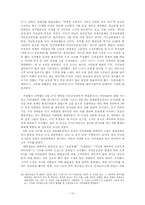 [한국사회운동사] 6월항쟁의 전개-10