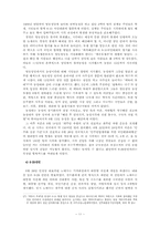 [한국사회운동사] 6월항쟁의 전개-11