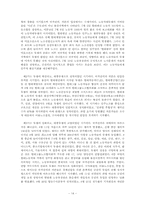 [한국사회운동사] 6월항쟁의 전개-14