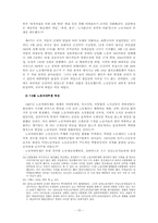 [한국사회운동사] 6월항쟁의 전개-15