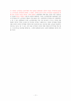 [한국사회운동사] 6월항쟁의 전개-17