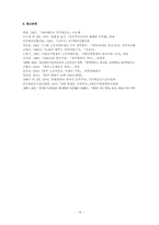 [한국사회운동사] 6월항쟁의 전개-18