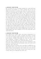 4대강살리기 사업에 대한 찬반론-3