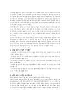 4대강살리기 사업에 대한 찬반론-6
