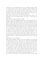 4대강살리기 사업에 대한 찬반론-7