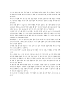 4대강살리기 사업에 대한 찬반론-9