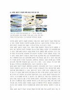 4대강살리기 사업에 대한 찬반론-10