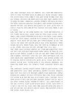4대강살리기 사업에 대한 찬반론-12