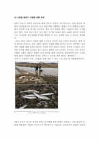 4대강살리기 사업에 대한 찬반론-13