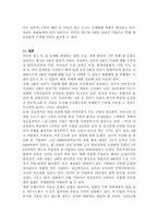 4대강살리기 사업에 대한 찬반론-14