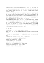 4대강살리기 사업에 대한 찬반론-15