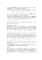 국민연금 정책분석과 방향제시-6
