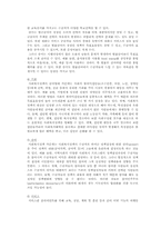 국민연금 정책분석과 방향제시-7