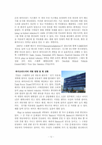 스웨덴 탈석유화를 통해서 바라보는 한국의 친환경 미래-12