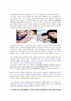 이성교제와 배우자 선택-3