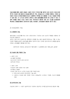 이성교제와 배우자 선택-4