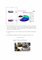 이성교제와 배우자 선택-6