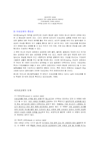 이성교제와 배우자 선택-7