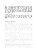 이성교제와 배우자 선택-8