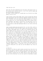 이성교제와 배우자 선택-9