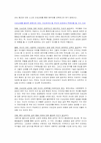 이성교제와 배우자 선택-10