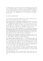 이성교제와 배우자 선택-11