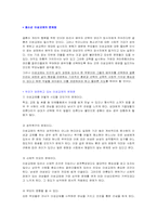 이성교제와 배우자 선택-15