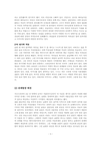 가족상담 사례 레포트-3