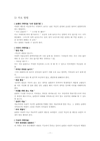 가족상담 사례 레포트-7