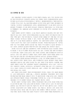 국내 배급사 분석 보고서(4대 메이저 배급사를 중심으로)-4