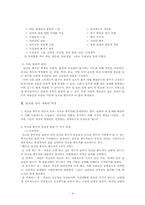 [가족복지론] 알코올 중독 가족-4