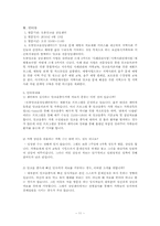 [가족복지론] 알코올 중독 가족-11