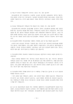 [가족복지론] 알코올 중독 가족-12