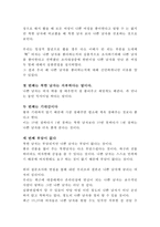 [심리학연구] 여자는 나쁜 남자를 좋아한다-7