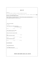 [심리학연구] 여자는 나쁜 남자를 좋아한다-9