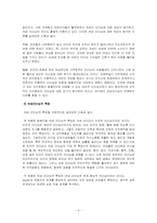 여성 리더십 레포트-4