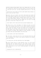여성 리더십 레포트-8