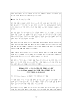 여성 리더십 레포트-10