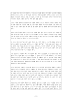 여성 리더십 레포트-11