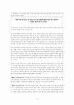 여성 리더십 레포트-12