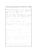 여성 리더십 레포트-13